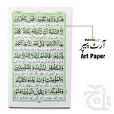 Inner Image Sura Muhammad Translated 322-1KC